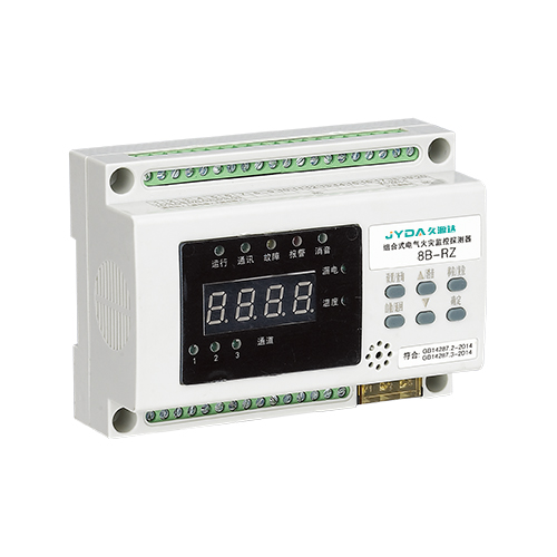 JYD8B組合式電氣火災(zāi)監(jiān)控探測(cè)器